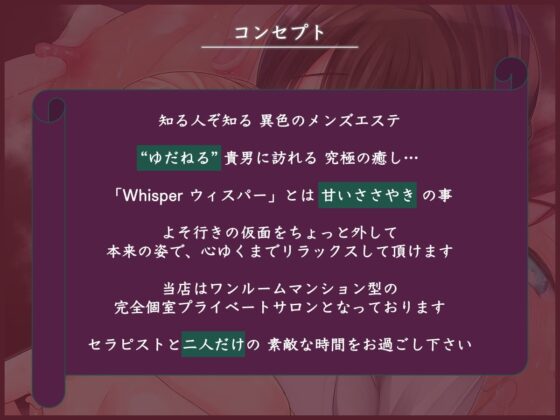乳首をイジメてくれると噂の隠れ家メンズエステ店 [被支配中毒] | DLsite 同人 - R18
