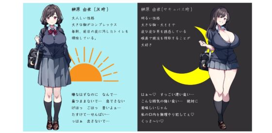 サキュバス口内便所 溺れるほどの喉奥射精 [インオラム] | DLsite 同人 - R18