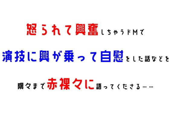 【同人声優】わたしのオナニー事情 No.23 百合野まち【オナニーフリートーク】 [スタジオTOM] | DLsite 同人 - R18