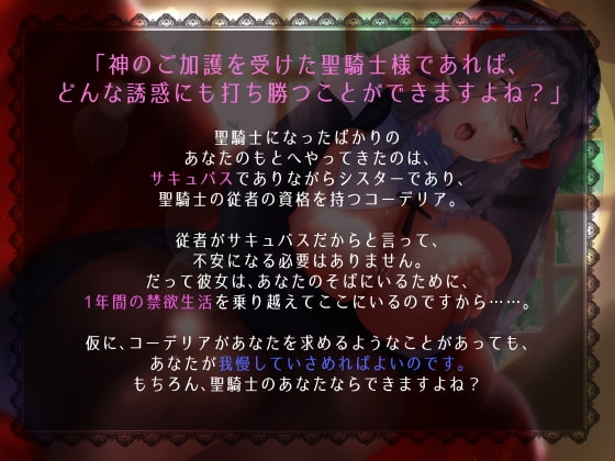 清楚系サキュバスシスターのとろあま搾精試練<KU100/バイノーラル> [sugar*plum] | DLsite 同人 - R18