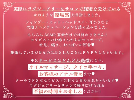 【KU100】ラグジュアリーメンズエステ『Andante』神山千伽奈〜クールでドSな女教師セラピストと濃密リラックスタイム〜 [スタジオりふれぼ] | DLsite 同人 - R18