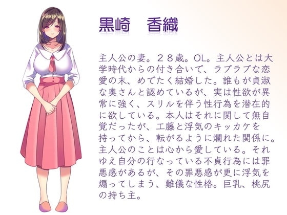 寝取られる妻、煽られる夫 [スタジオひん曲がり] | DLsite 同人 - R18