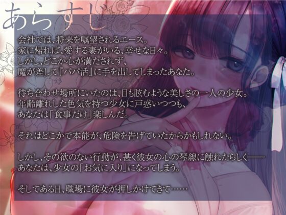 蜜と毒 [レッドキャビア] | DLsite 同人 - R18