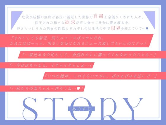 【シチュH】自粛世界で恋人カノジョと怠惰な生ハメイチャラブ性活 [メープルハウス] | DLsite 同人 - R18