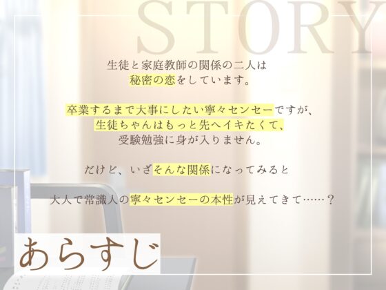 【まなづる屋の夢百合シリーズ】 全部、弱かった ～大人で常識人の家庭教師が恋人になったら溺愛執着系でした～ [まなづる屋 ℃-use] | DLsite 同人 - R18
