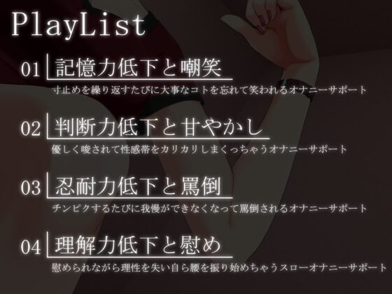 馬鹿になってバカにされる、ばかでもわかるオナニーサポート [マイナペイント] | DLsite 同人 - R18