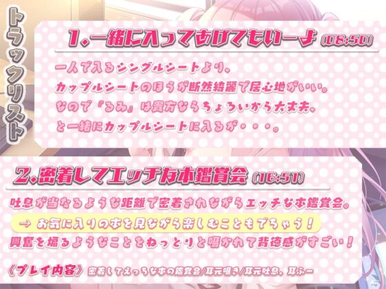 密着囁きカップルシート漫喫タイム [ひだまりみるくてぃ] | DLsite 同人 - R18