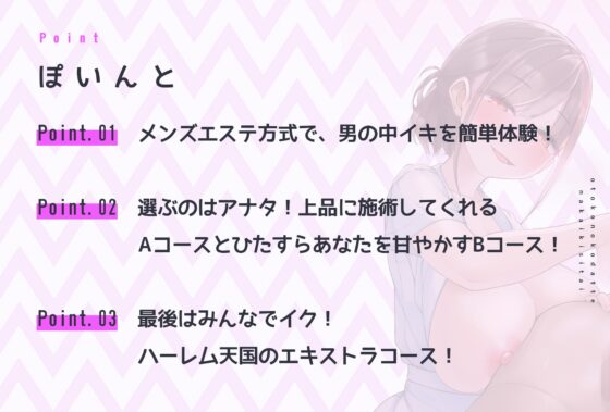男の子だって中イキしたい!〜お腹がじんわり温かくなる♀イキ精嚢オーガズム〜 [空心菜館] | DLsite 同人 - R18