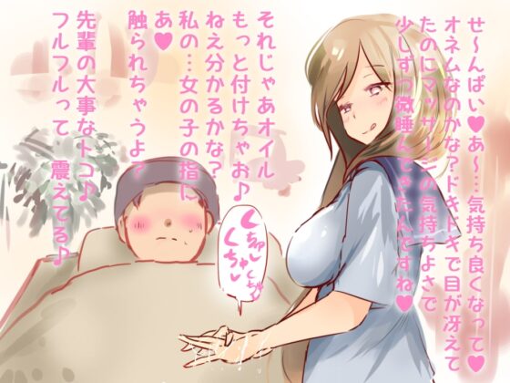 【JKリフレ♪】妖艶の湯～かわいい後輩ちゃんが貴方のお耳やアソコもいっぱいイジメてくれる音声♪～【ASMR】 [M-STUDIO] | DLsite 同人 - R18