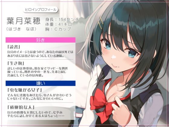 一途な小悪魔系後輩のドスケベ誘惑♪ [G線上の牡丹雪] | DLsite 同人 - R18