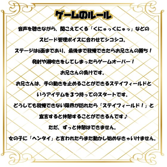 音声でタイツコキ 射精や潮吹きはゲームオーバー★スロオナでじっくり責められるバイノーラル・タイツコキゲーム1〜女学生黒タイツの足裏の香りで脳を犯される〜 [072LABOコラボ] | DLsite 同人 - R18