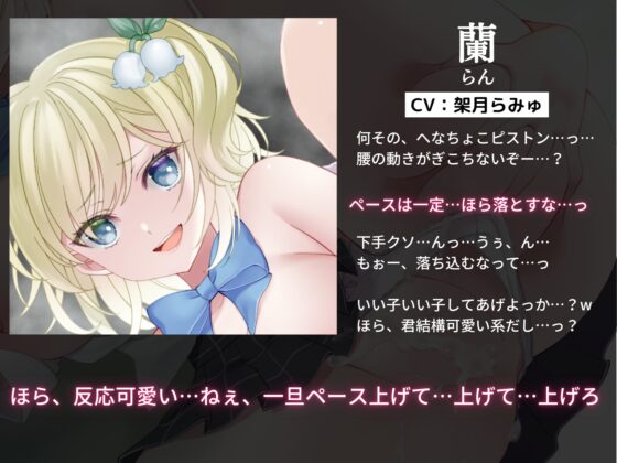 叱られえっち-ギャル彼女に2回戦おねだりされる音声-「あたしとシたいから家に誘ったんでしょ?」 [甘々と毒々] | DLsite 同人 - R18