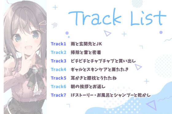 【電撃萌王】お隣さんチのギャル娘を雨宿りさせてあげたらめっちゃお世話好きでギャップ萌えする話 [電撃萌王] | DLsite 同人 - R18