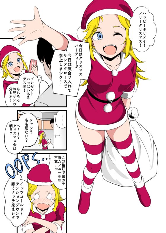 妹の友達の留学メスガキのMERRY X’MAS耳ほじりで俺は敗ける。 [でぶり] | DLsite 同人 - R18