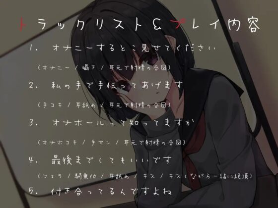 怠惰な後輩図書委員による奥手でむっつりな先輩の落とし方 [コション] | DLsite 同人 - R18