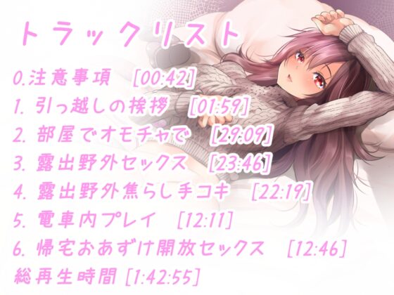 スケベなお隣さん・まいな ～引っ越してきたムチムチ美女はまさかのオナニー中毒! 苦情を入れたらそのまま部屋に連れ込まれチ〇ポを挿れるハメに!?～ [C-LoveR] | DLsite 同人 - R18