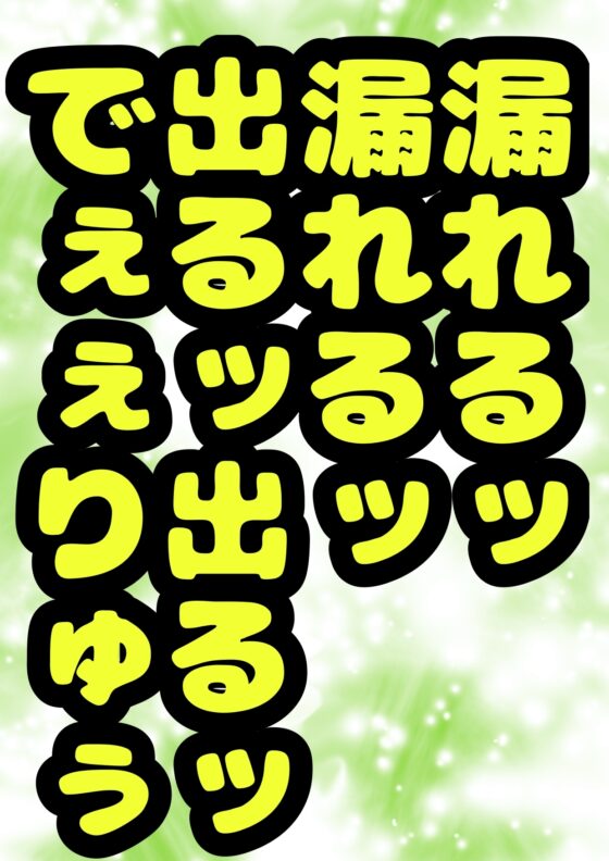 ★夏といえば…ゲリで苦しむ女の子♬の、おほ声!?冷や汗びっしょり…おなかギュルギュル…トイレッ…トットイレ……我慢の限界を超える時、美しい声でうめき苦しむ…夏★ [モヤモヤしようず2] | DLsite 同人 - R18