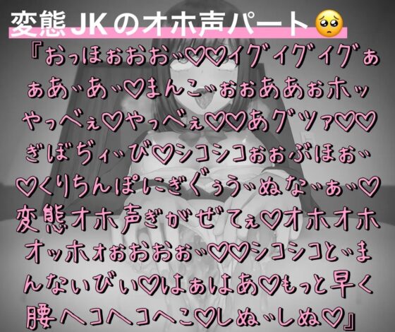 【オホ声】イグァイグァァ!!!きったなぁいオホ声晒しながらグチュグチュちんずりこいて即イキアクメキメられたМ男 [バイノーラルサンド] | DLsite 同人 - R18