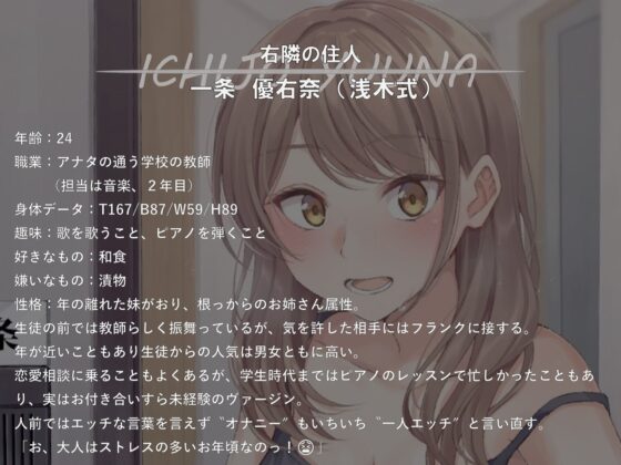 マンション〈パナケイア〉毎日右隣から聞こえる喘ぎ声:特装版 [F. PRODUCTIONS] | DLsite 同人 - R18