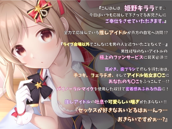 現役地下アイドルによるえちえちな特別ご奉仕【KU100/バイノーラル】 [ばなならぼ] | DLsite 同人 - R18