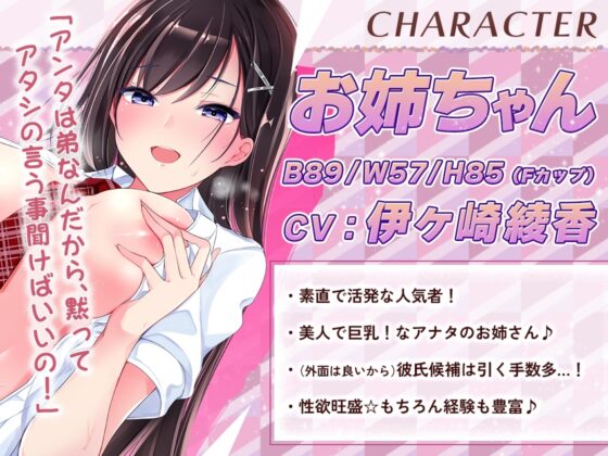 【KU100】姉がガチオナしているところを見ちゃったら、そのまま肉バイブにされた件について [ちょこうさぎ] | DLsite 同人 - R18