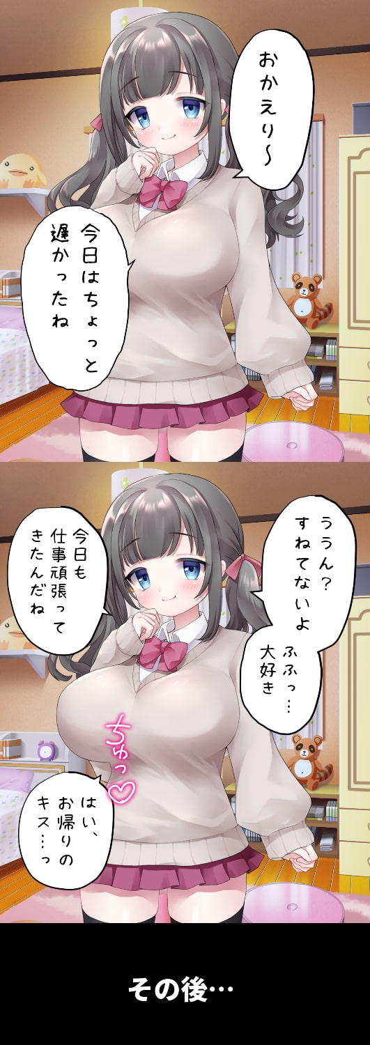 【オホ声】大人しめ同棲彼女とオホ声ギャップのあまあまセックス【バイノーラル】 [ぬぷぬぷ亭] | DLsite 同人 - R18