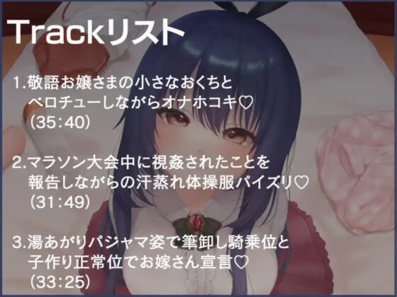 【敬語ささやき】教え子リトルびっち! 〜育ちも発育も良い教え子を自分だけのものにしちゃうお話〜 [中央うぬぼれ市民] | DLsite 同人 - R18