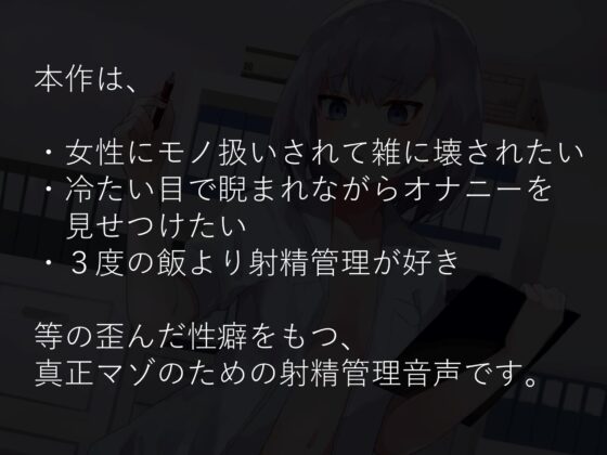 寸止め奴隷生産工場における選別、調教、検品及び廃棄の過程 [もぷもぷ実験室] | DLsite 同人 - R18
