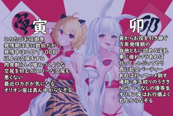 イク!年クる!年とらとうさぎの年越し交尾 [よもみかん] | DLsite 同人 - R18