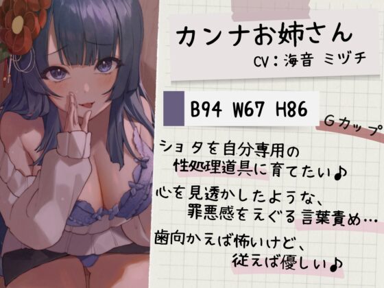 【京都弁オナサポ】腹黒な家庭教師に狙われてルーインドオーガズムで絞り尽くされちゃう音声 [甘々と毒々] | DLsite 同人 - R18