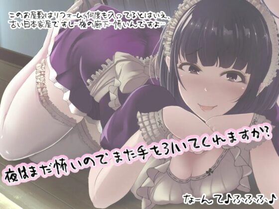 【マゾオナサポ】唐突な耳なめ!ぺろ!じゅるる!生意気どすけべメイドさんによる7日間耐久!寸止めオナニー指示ゲーム [おかしのみみおか] | DLsite 同人 - R18