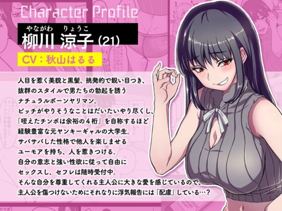 【漫画版つき】いちゃラブ手コキしながら浮気報告するビッチな年上彼女Voice Ver. 【NTRフォーリーサウンド】 [IRON Y] | DLsite 同人 - R18