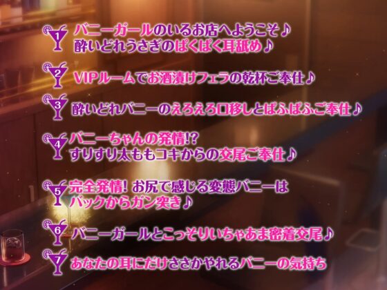 【KU100】ようこそ!ドスケベなバニーガールがご奉仕してくれるエッチなBarへ! [スタジオりふれぼ] | DLsite 同人 - R18