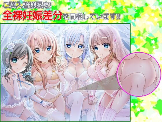 ハーレムオナサポ「結婚しよ♪」 4人のメイドに愛されながらオナニーできるバイノーラル [DL製作班] | DLsite 同人 - R18