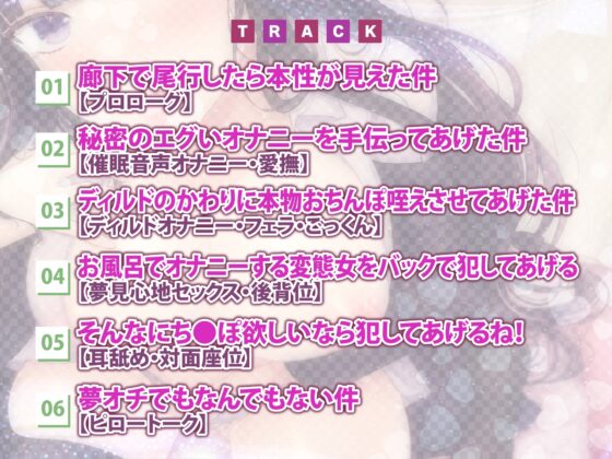 【KU100】透明人間になって真面目な風紀委員長の生活を知ったら性欲が強すぎた件www ～そんなにち●ぽ欲しいなら犯してあげるね!～ [スタジオりふれぼ] | DLsite 同人 - R18