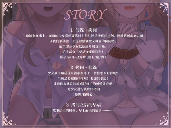 スパイ・愛の拷問 [MAO] | DLsite 同人 - R18