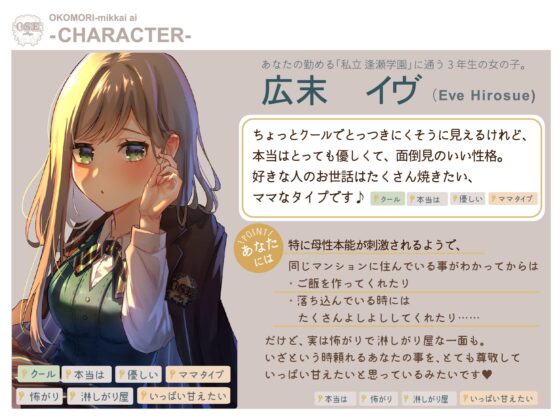 イヴとおこもり密会愛 ～クールでデレデレなママ系ダウナー女子と、発情あまあまおうち生活しちゃう百合音声〜 [プルシアン ブルー] | DLsite 同人 - R18