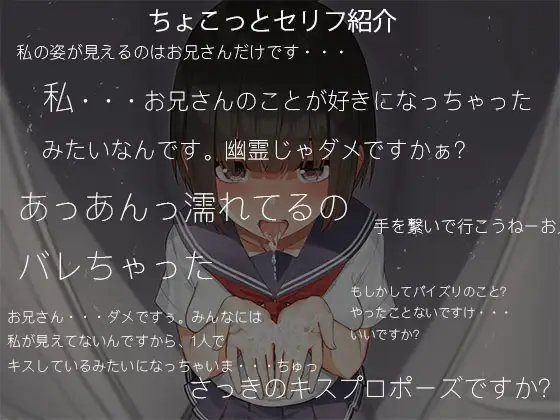 欲情彼女-ロッカールームにいる幽霊とのラブラブ濃厚セックス [Real Time] | DLsite 同人 - R18