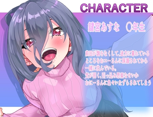 おかえり隣のあすなちゃん [パレット・ドラム] | DLsite 同人 - R18