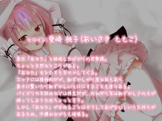 【ご奉仕100円!】『幸せ新婚性活』 [茶葉堂] | DLsite 同人 - R18