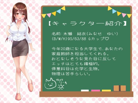 家庭教師のエッチなご褒美!年上お姉さんの童貞筆下ろしセックス [はちみつ☆サワークリーム] | DLsite 同人 - R18