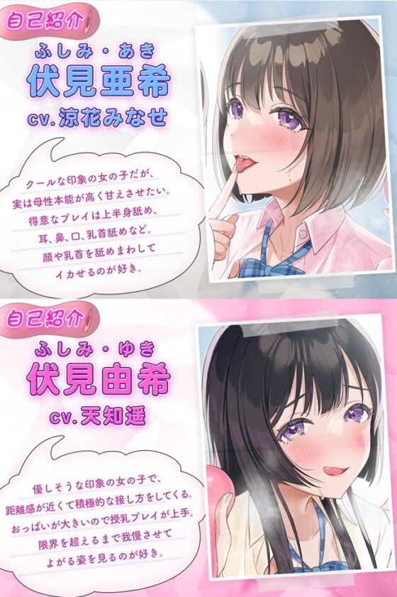 オナサポ科のJK双子ママ♪～焦らしテクで快楽絶頂!～ [犬走り] | DLsite 同人 - R18