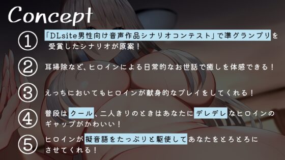 クーデレお姉さんの擬音語たっぷりあまあまお世話 [ウッドエッジ] | DLsite 同人 - R18