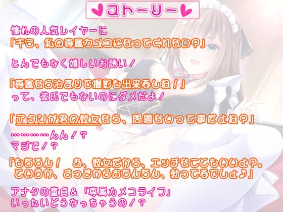 【2時間半超!】ドスケベレイヤーちゃんの挑戦状 ～極上の童貞卒業スペシャル～【KU100バイノーラル】 [ちょこうさぎ] | DLsite 同人 - R18