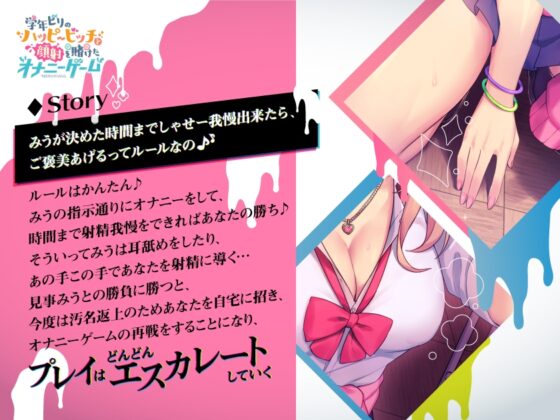 【フォーリー】学年ビリのハッピービッチ～顔射を賭けたオナニーゲーム～ [ふわとろ☆ギャラクシー] | DLsite 同人 - R18