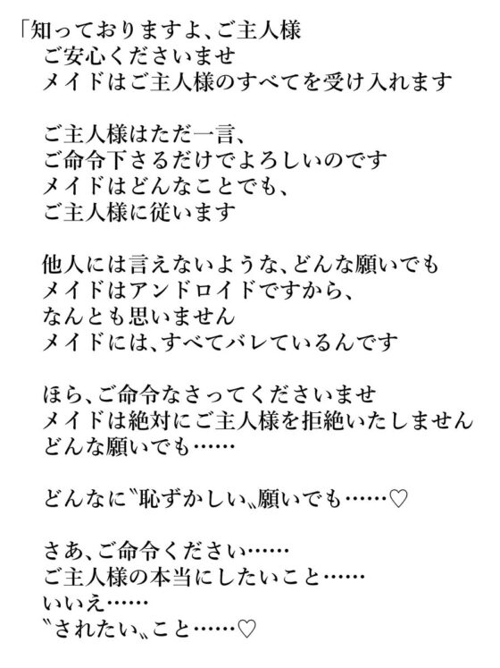 【音声版】メイドロイド・ニーナに逆らえない [小夜夏ロニ子] | DLsite 同人 - R18