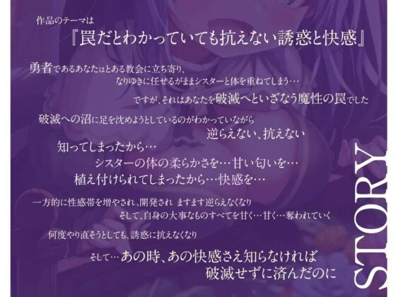 勇者様、破滅してください [わからせ屋] | DLsite 同人 - R18