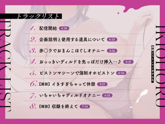強制ピストンでイキオホる。 [OTOBANANAと秘密の部屋] | DLsite 同人 - R18