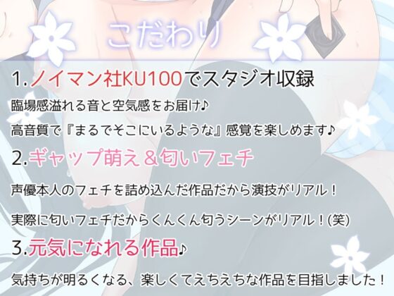【KU100】せっくす☆フレンズ!～愛柴みのり～*清楚でビッチな匂いフェチJKと背徳生ハメセックス* [はーとこれくと] | DLsite 同人 - R18
