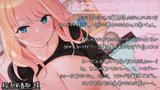 【ギャルASMR】音で繋がる僕とギャル-同級生JKを音声サークルに誘ってみた [ディーブルスト] | DLsite 同人 - R18